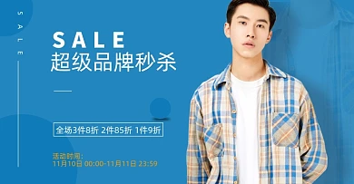 限时抢购衬衫男装时尚黑色星期五海报