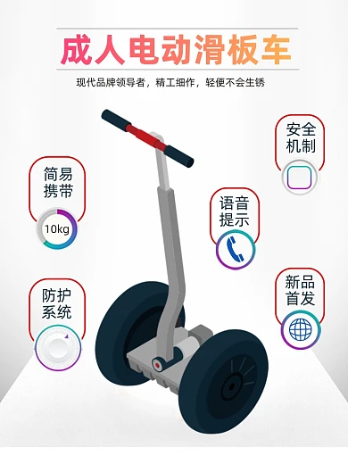 平衡车电动车滑板车主图直通车