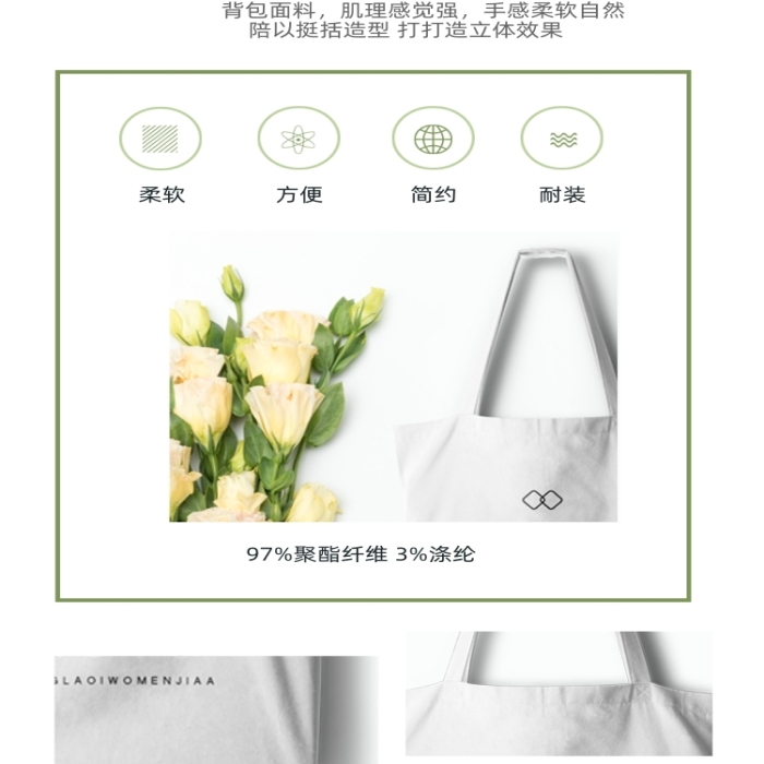 帆布包包包配飾詳情頁