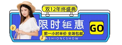 孟菲斯风双12年终直播入口图胶囊