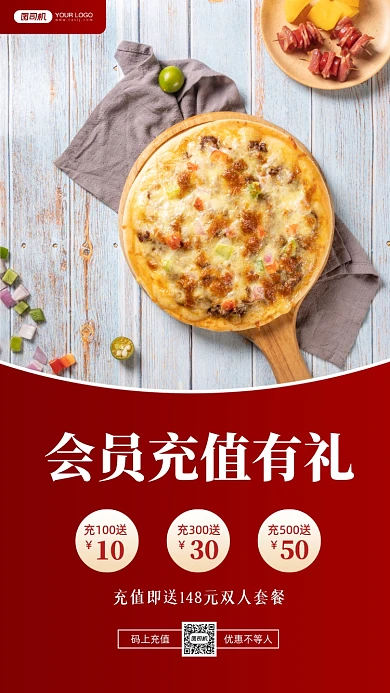 餐饮美食充值有礼实景手机海报