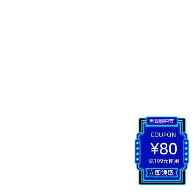 黑五嗨购节主图标签促销标签
