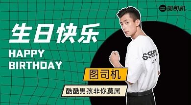 生日祝福贺卡清新扁平手机横图