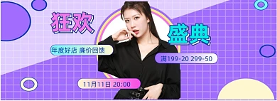 小清晰孟菲斯风双12双十二狂欢盛典