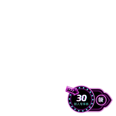 黑五嗨购节主图标签促销标签