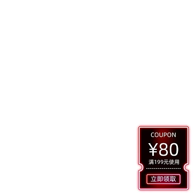 黑五嗨购节优惠券活动促销折扣券