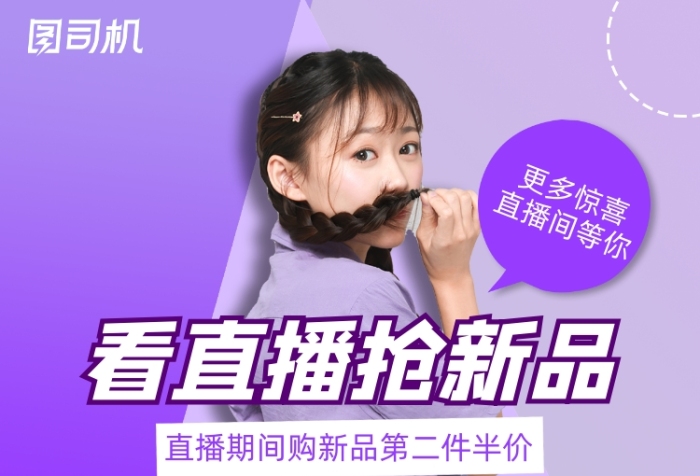 看直播抢新品简约几何手机方图