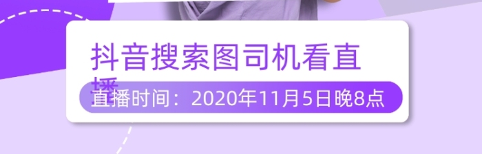 看直播抢新品简约几何手机方图