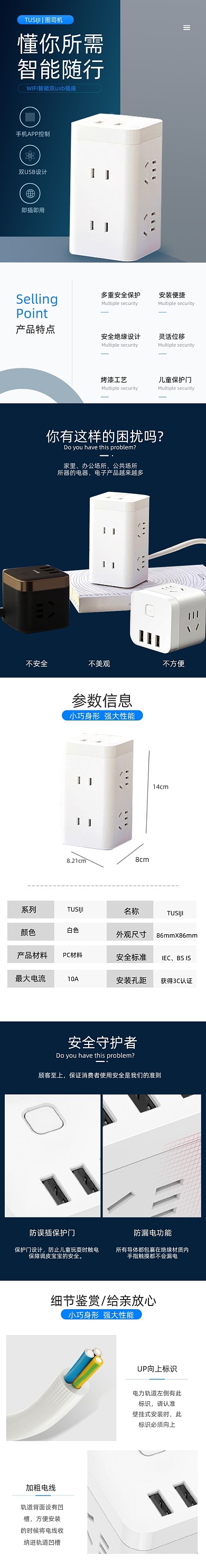 轉(zhuǎn)換器魔方插座usb插座詳情頁