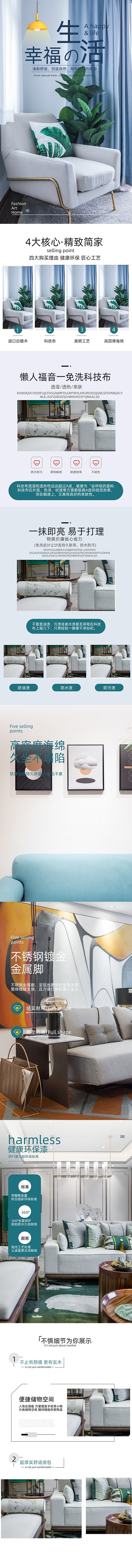時尚簡約歐式布藝沙發(fā)詳情頁設(shè)計圖片