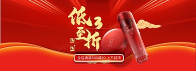 雙十二狂歡開搶毛筆字紅色美妝中國風(fēng)