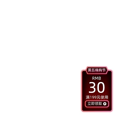 黑五嗨购节优惠券活动促销折扣券