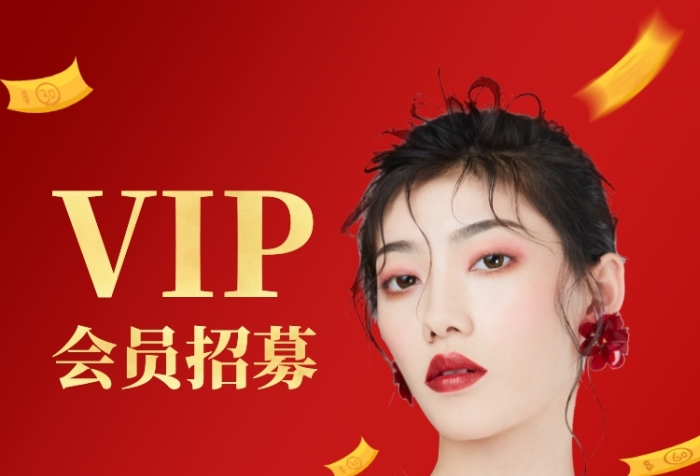 美甲店会员招募红金手机海报