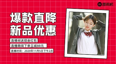 爆款直降清新优惠手机横图