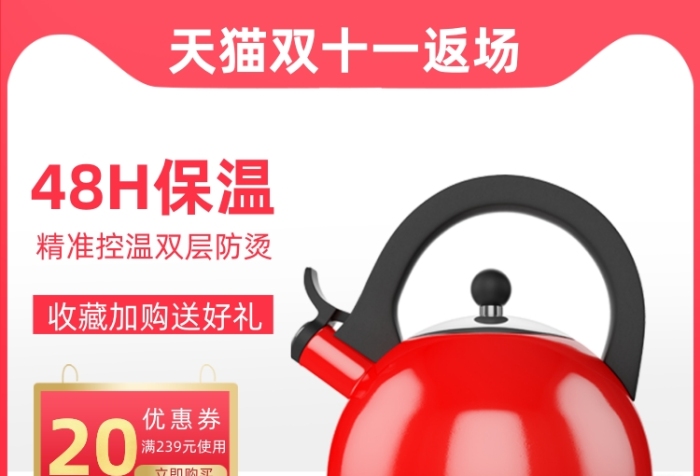 双十一返场保温壶家用小型水壶日用百货 双十一返场保温壶家用小型水壶日用百货