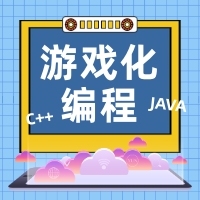 游戲化編程藍(lán)色商務(wù)公眾號(hào)次圖