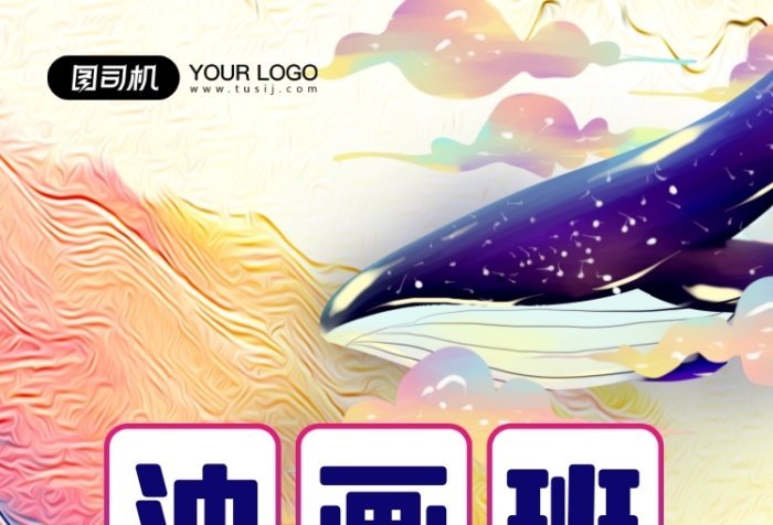 少兒油畫班課程限時優(yōu)惠宣傳手機海報