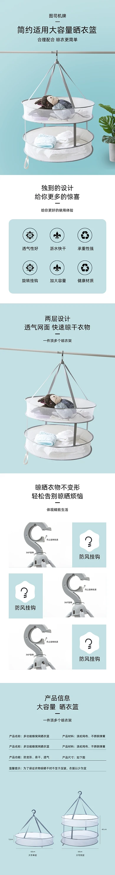 晾衣篮晒衣篮日用洗护详情页