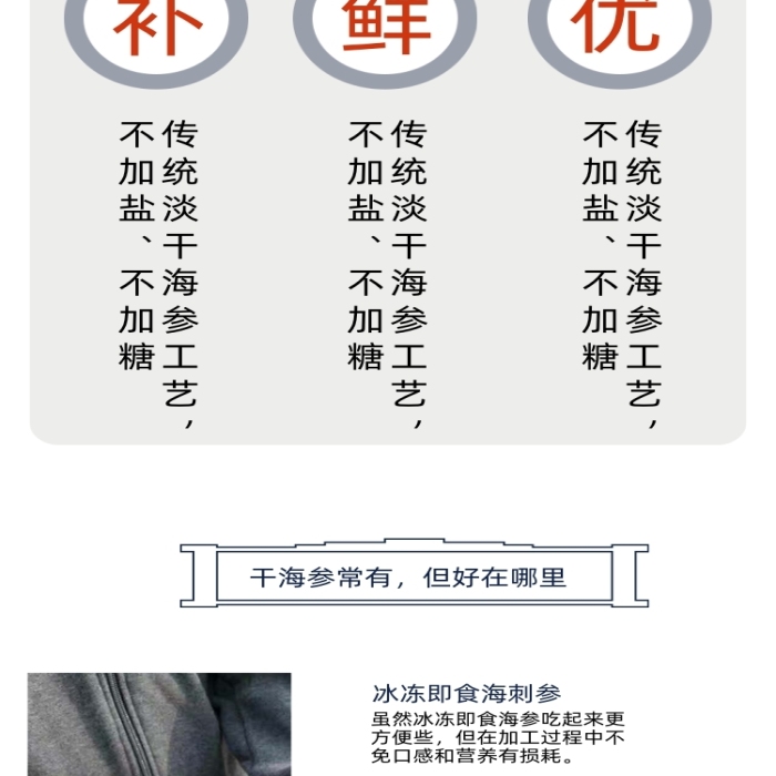 海參海鮮詳情頁電商時尚簡約大氣營養(yǎng)