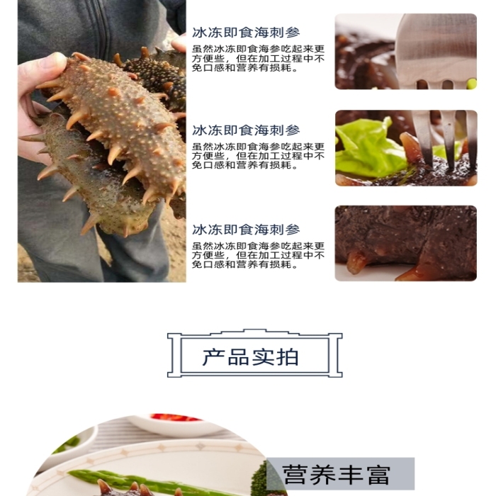 海參海鮮詳情頁電商時尚簡約大氣營養(yǎng)