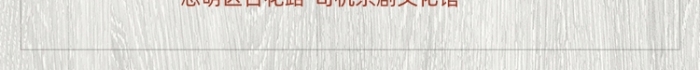 京劇文化藝術(shù)表演匯演邀請函