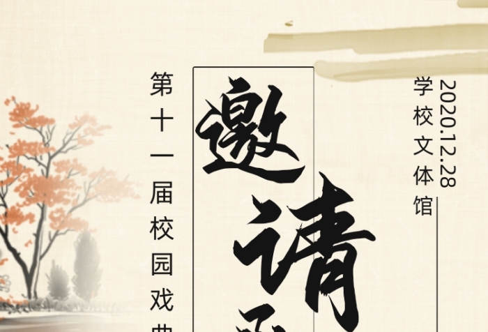 中國風國粹戲曲比賽活動唱戲的花旦