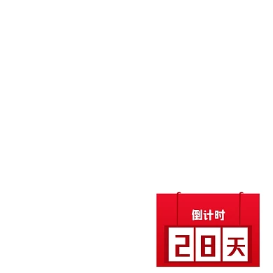 倒计时促销手绘简约标签主图图标