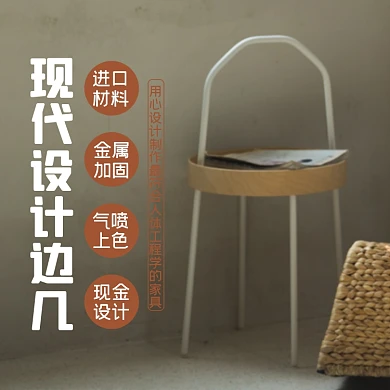 椅子家具淘宝主图直通车模板