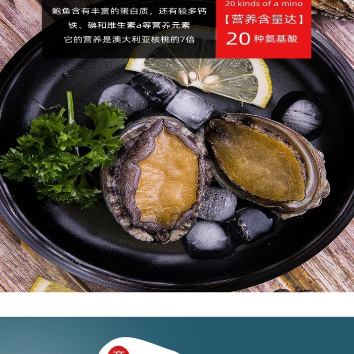 鮑魚詳情頁時尚簡約大氣電商深藍色
