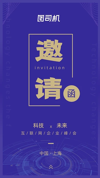 简洁大气邀请函ui界面