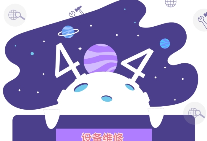 網(wǎng)站系統(tǒng)維護(hù)公告