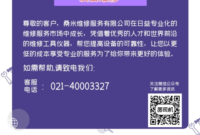 網(wǎng)站系統(tǒng)維護(hù)公告