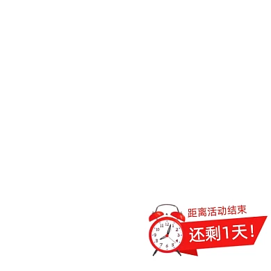 活动倒计时手绘卡通标签主图图标