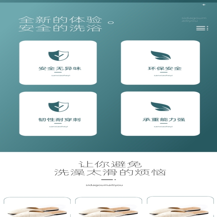 浴室衛(wèi)浴防滑拖鞋防水耐磨詳情頁