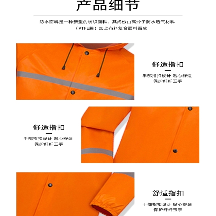 雨衣加厚單人雨衣日用洗護(hù)詳情頁(yè)