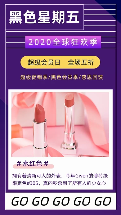 简约黑色星期五购物狂欢节文章配图