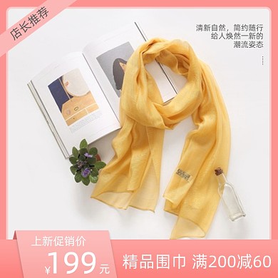 冬季新品羊毛圍巾促銷簡約風(fēng)格主圖