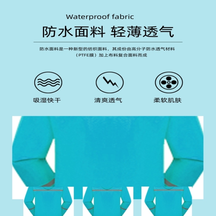 雨衣加厚單人雨衣日用洗護(hù)詳情頁(yè)