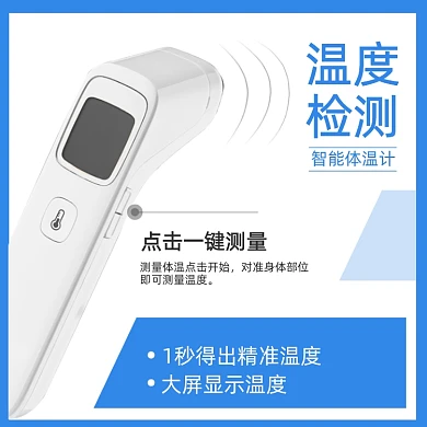 智能温度计功能简约介绍主图