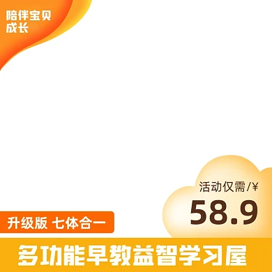 儿童益智早教学习玩具主图