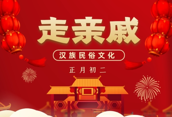 走親戚新年民俗手繪卡通手繪海報