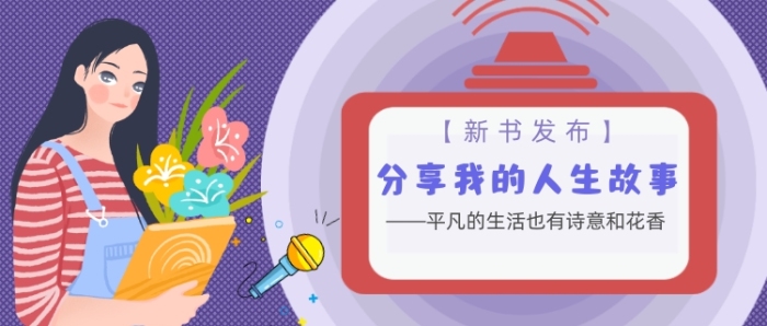 新書發(fā)布推介公眾號首圖