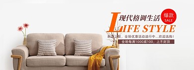 極簡風高檔家具促銷海報