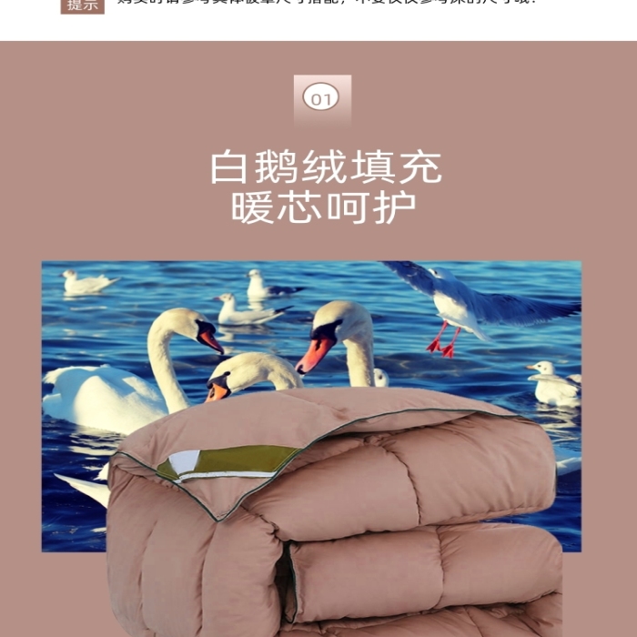 羽绒被鹅绒被日用洗护详情页