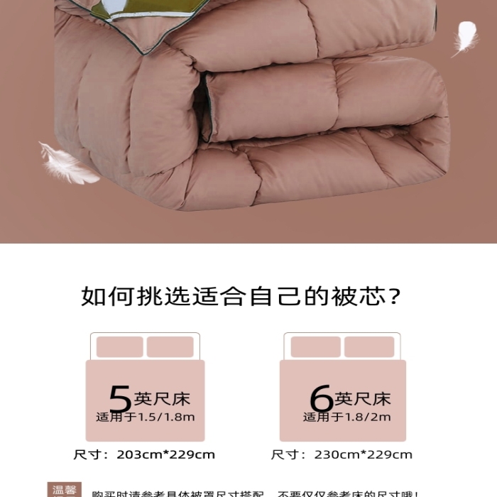 羽绒被鹅绒被日用洗护详情页