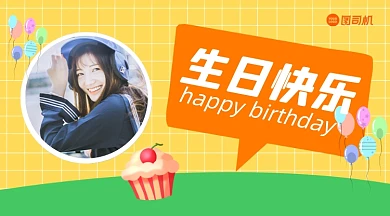 生日快乐贺卡清新几何手机横图