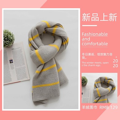 冬季新品羊毛圍巾簡約促銷主圖
