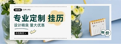 时尚专业定制挂历海报