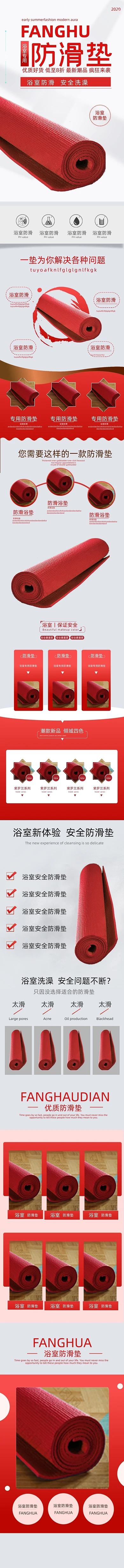 浴室安全防滑脚垫防水卫浴详情页