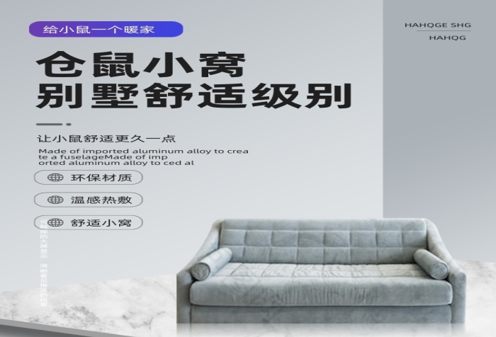 倉鼠小老鼠小窩別墅房詳情頁